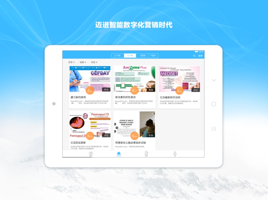 药企圈eDA官方版图3
