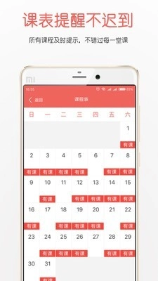 师通八达官方正版图3