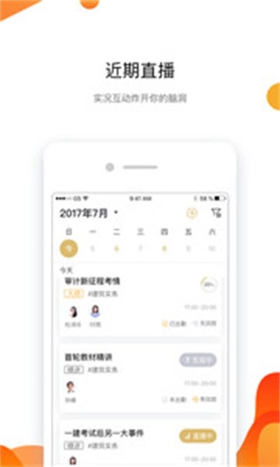 嗨学遴选原版图1
