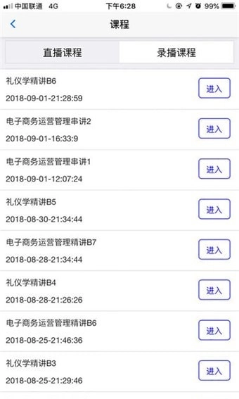袋鼠课堂直装版图1