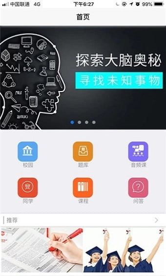 袋鼠课堂直装版图2