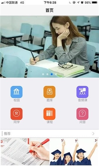 袋鼠课堂直装版图3