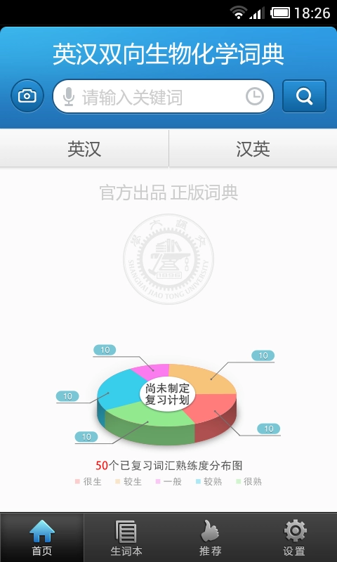 生物化学英语词典3