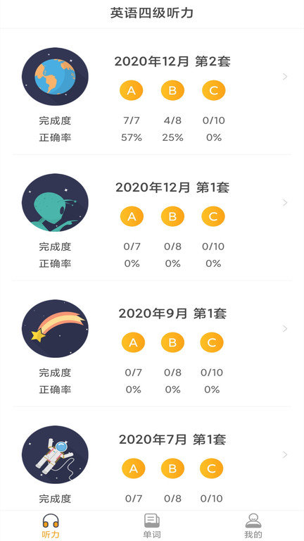 景然英语四级听力(1)