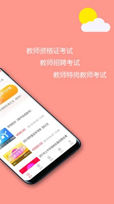 学吖最新免费版图1