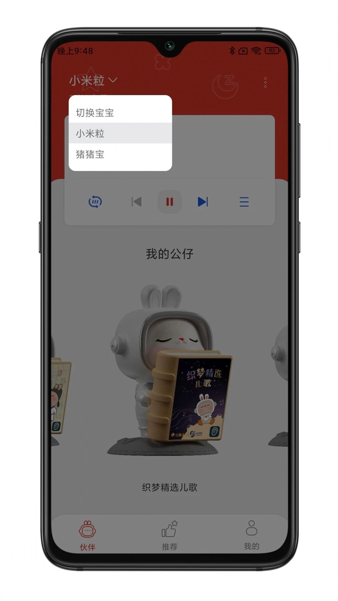 织梦月球手机免费版图2