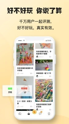 逗芽陪伴正版图1