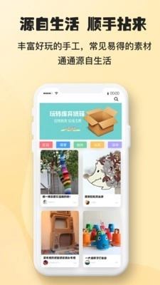 逗芽陪伴正版图3