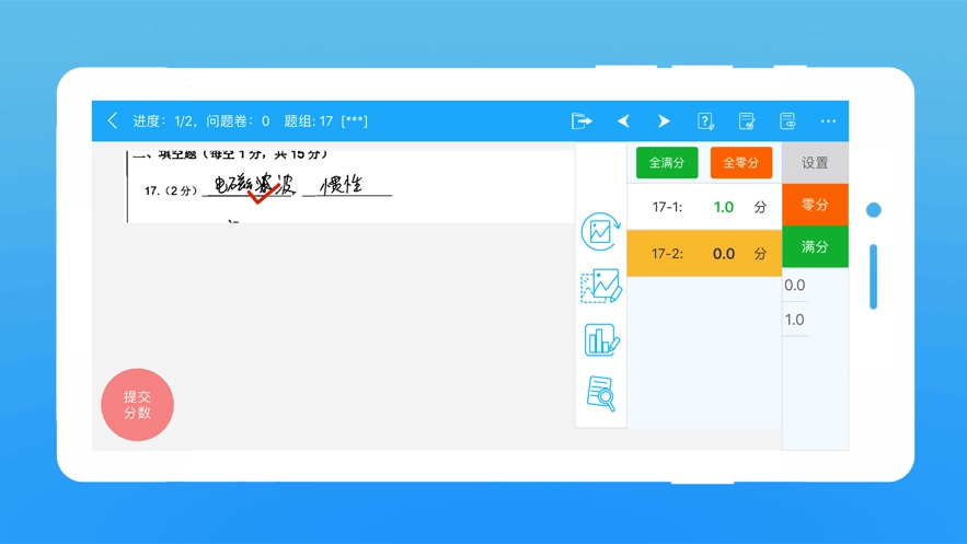 云学情阅卷安卓版图2