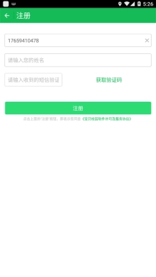 宝贝校园免费原版图2