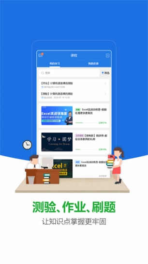 微讲师官方最新版图2
