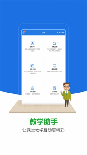 微讲师官方最新版图3