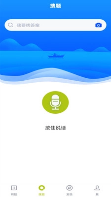 安检员题库免费版图3