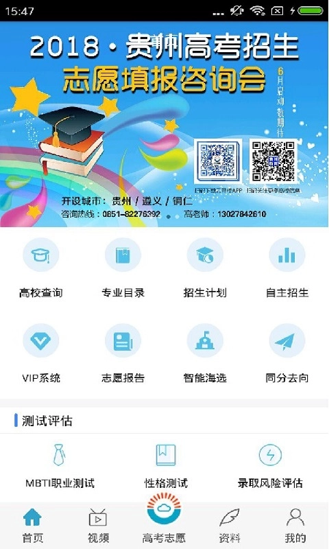 云寻校无广告版图1