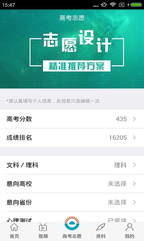 云寻校无广告版图2
