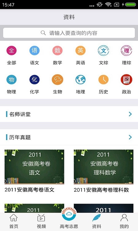 云寻校无广告版图3