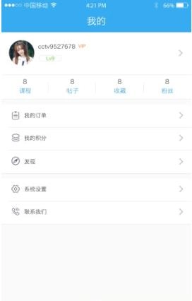 小咖英语直装版图2