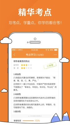 自考毙考题原版图1