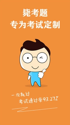 自考毙考题原版图2