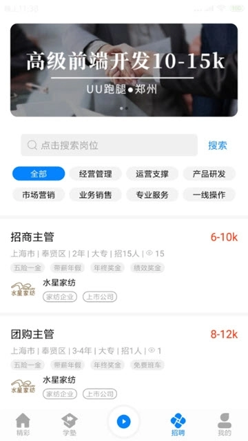 56上手安卓直装版图3