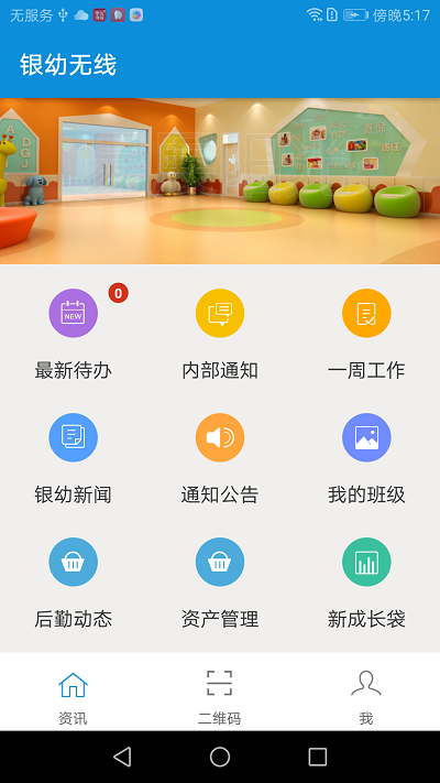 银幼无线(2)