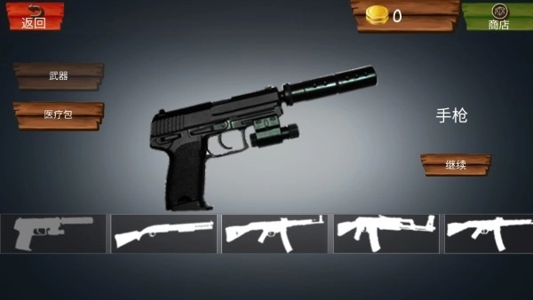 森林自由狩猎图1