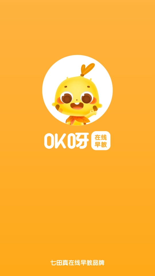 ok呀在线早教安卓官方版图1