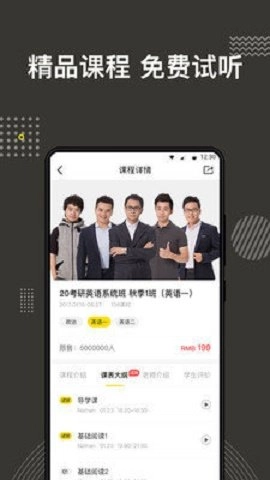 考研全辅导图1