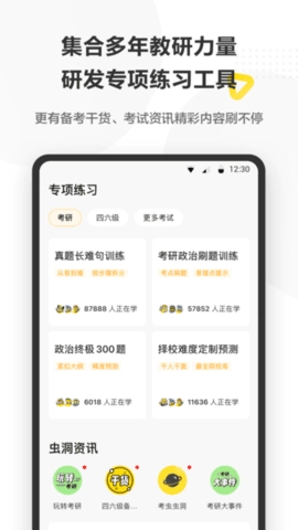 考研全辅导图2