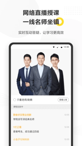 考研全辅导图4