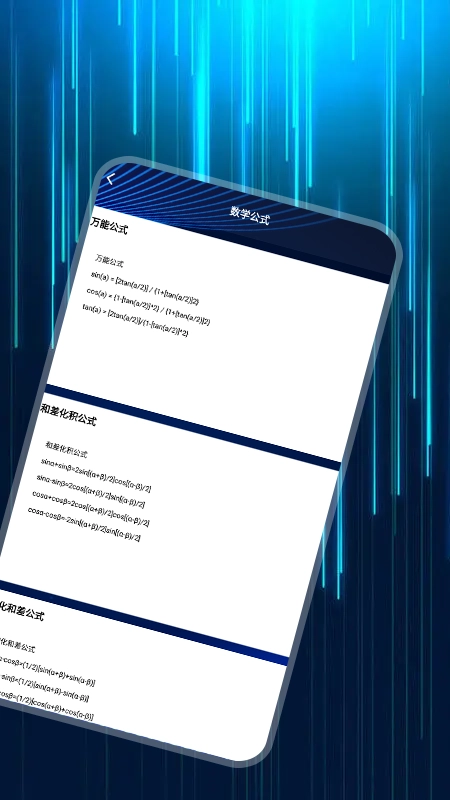 解题神器无广告版图1