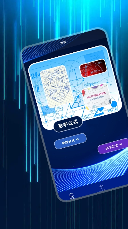 解题神器无广告版图3