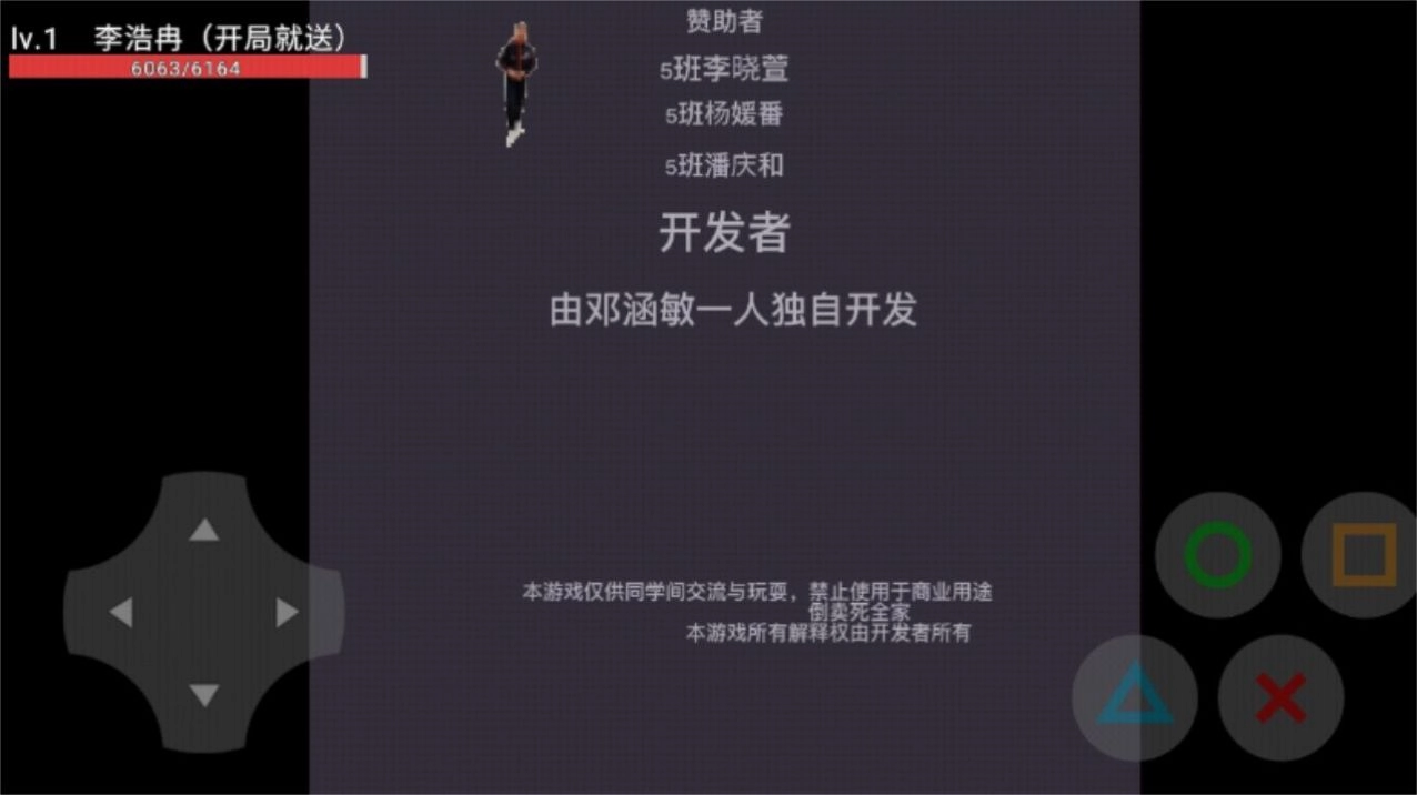 游戏截图