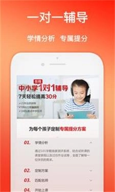 101学问宝手机最新版图1