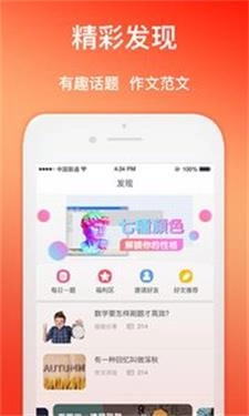 101学问宝手机最新版图2