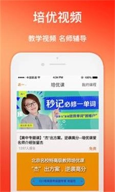 101学问宝手机最新版图3