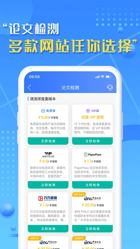 文字帮安卓官方版图1