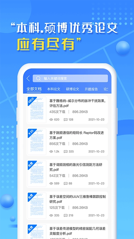 文字帮安卓官方版图2