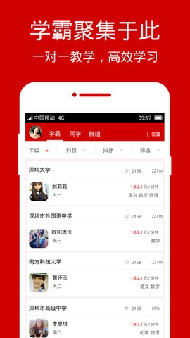 学霸说通用版图1
