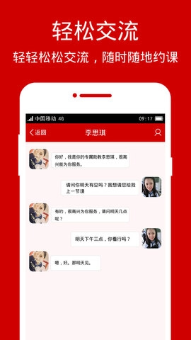 学霸说通用版图2