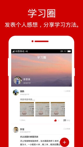 学霸说通用版图3