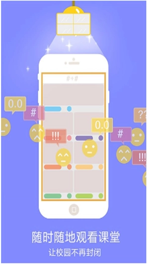 育教通官方最新版图2