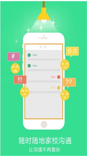 育教通官方最新版图3