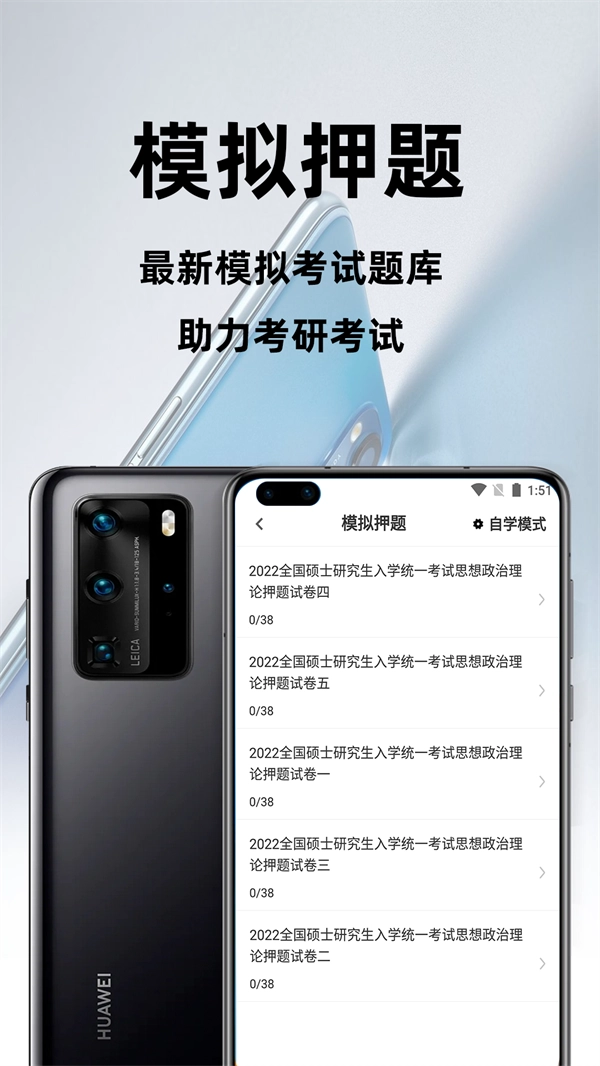 考研政治百分题库官方正版图2