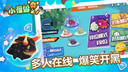 小怪兽之弈(2)
