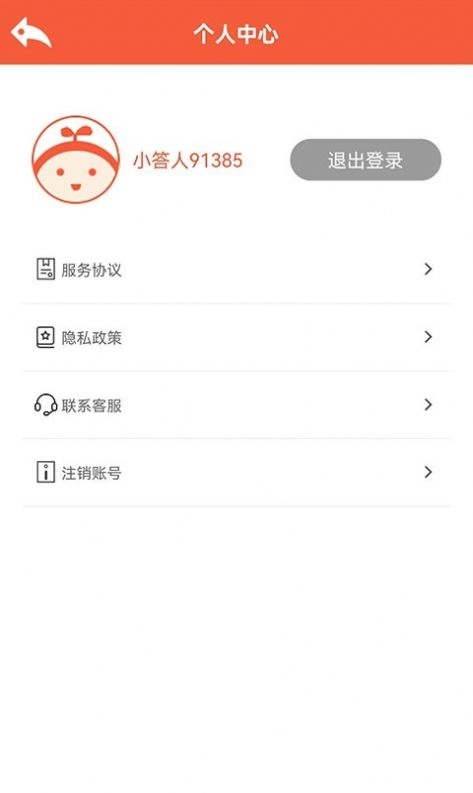 知识大汇集无广告版图1