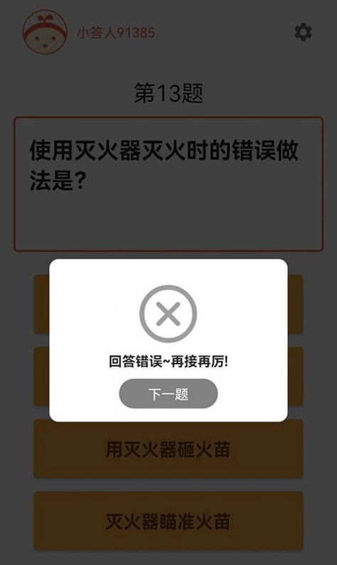 知识大汇集无广告版图2