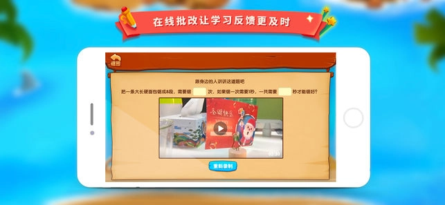 学而思云学习安卓直装版图1