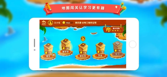 学而思云学习安卓直装版图2