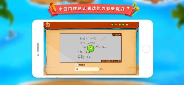 学而思云学习安卓直装版图3
